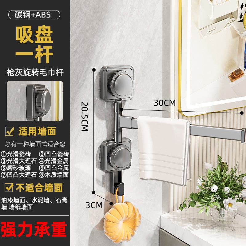Suction cup rotate towel rack punch-free multi-pole clothes drying rack bathroom bathroom bath towel bar wall-mounted storage rack