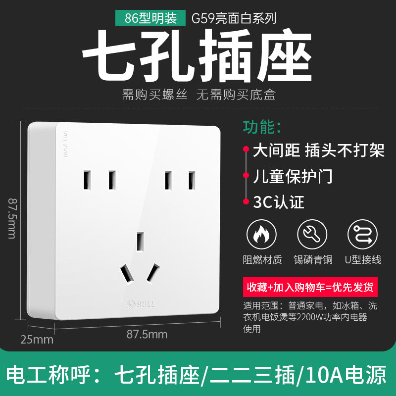 Bull surface mounted switch socket wholesale open wire wall five-hole panel wall surface box socket G59 white genuine