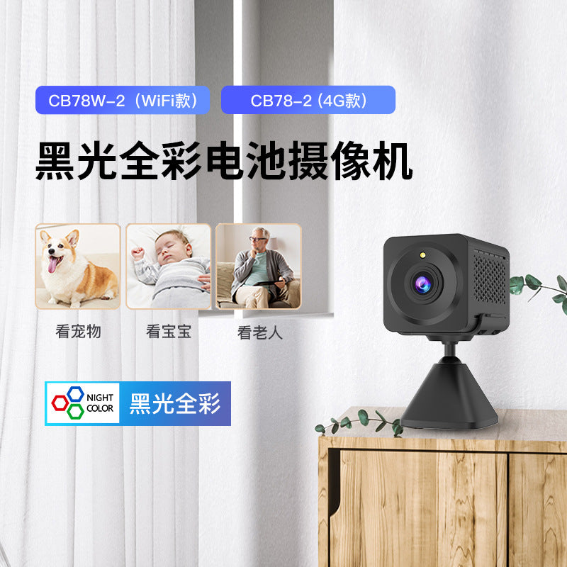 Cross-border dedicated 4G netless camera high definition smart camera wifi wireless remote home plug-in monitoring