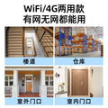 4g wireless camera - home security, remote access via mobile phone, two-way audio, plug-free, indoor/outdoor, solar powered, waterproof surveillance system
