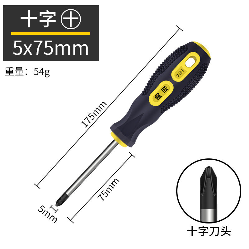 Strong magnetic screwdriver cross-shaped industrial-grade screwdriver combination set screwdriver screwdriver magnetic for home