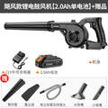 Comes lithium battery blower for home small computer dust removal high power rechargeable hair dryer vacuum cleaner