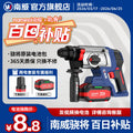 Wholesale nanwei brushless 26 light lithium electric hammer four-function hammer pick drill dual-purpose impact drill high-power power tools