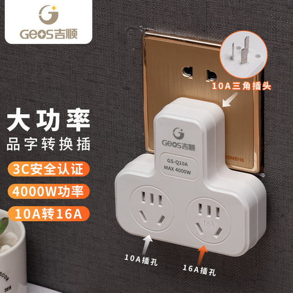 Jishun 10a to 16a socket converter wireless power strip one to two high power 4000w air conditioner socket