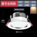 Downlight led embedded living room for home ceiling hole light round simple light hole light barrel light copper light bull's eye ceiling light