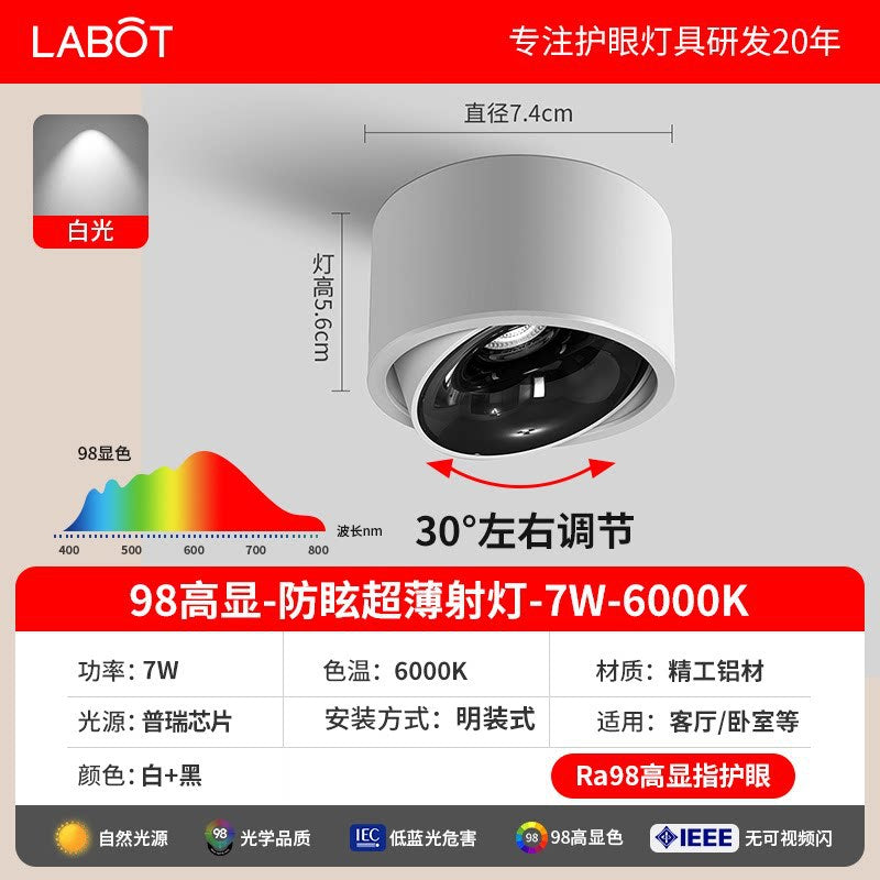 Ultra-thin surface-mounted spotlight with adjustable angle led ceiling light, suitable for living rooms and home use. no-drill installation, flush mount bucket light, aisle downlight