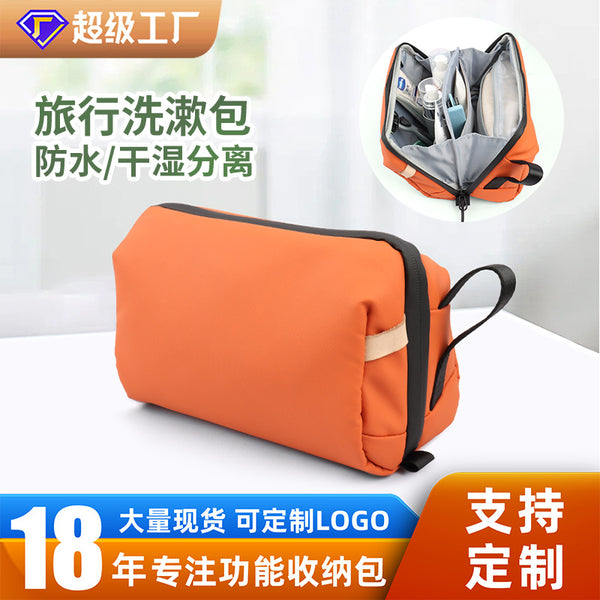 Customized new dry and wet separation toilet bag, high-end sense large-capacity storage bag, storage bag, business trip cosmetic bag