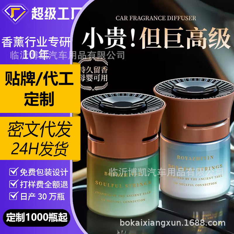 Car air freshener solid balm - bestseller, premium scent, long-lasting fragrance, air purifying ornament - direct from factory