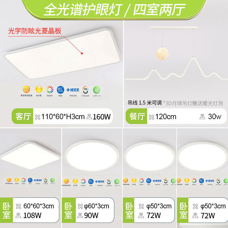 Living room light modern simple atmosphere led ultra-thin 2025 new ceiling light whole house package Zhongshan lighting Daquan