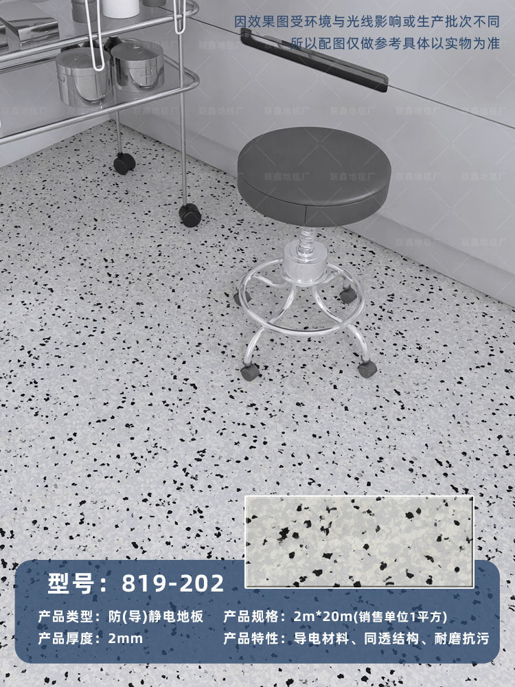 Anti-static floor roll school microelectronics room telecommunications equipment environment computer room special PVC floor glue