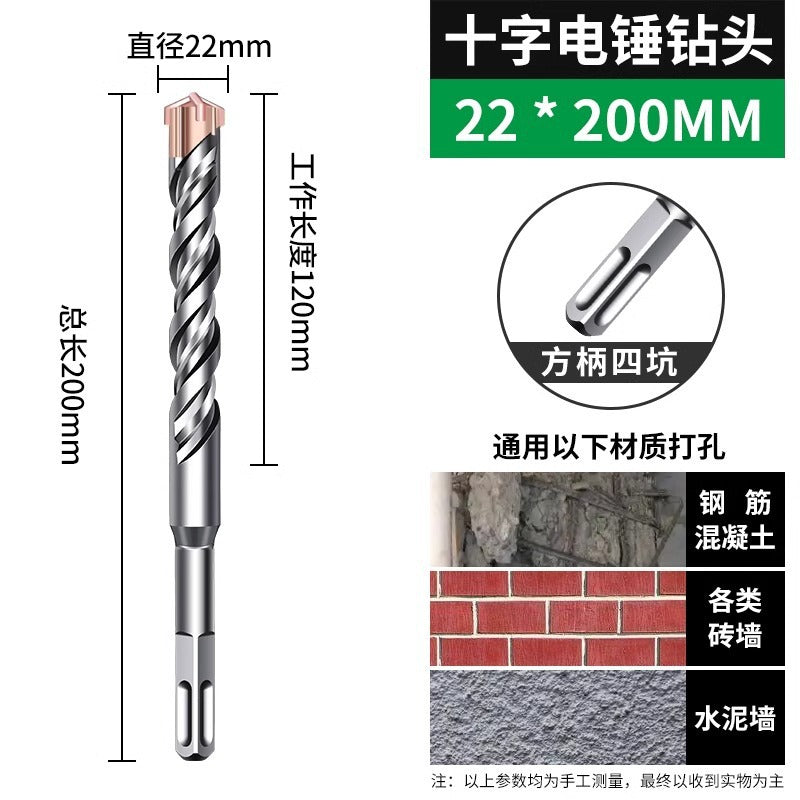 Tungsten steel cross electric hammer impact drill bit drilling and slotting alloy drilling four-edged drill square handle round handle rotating head high hardness