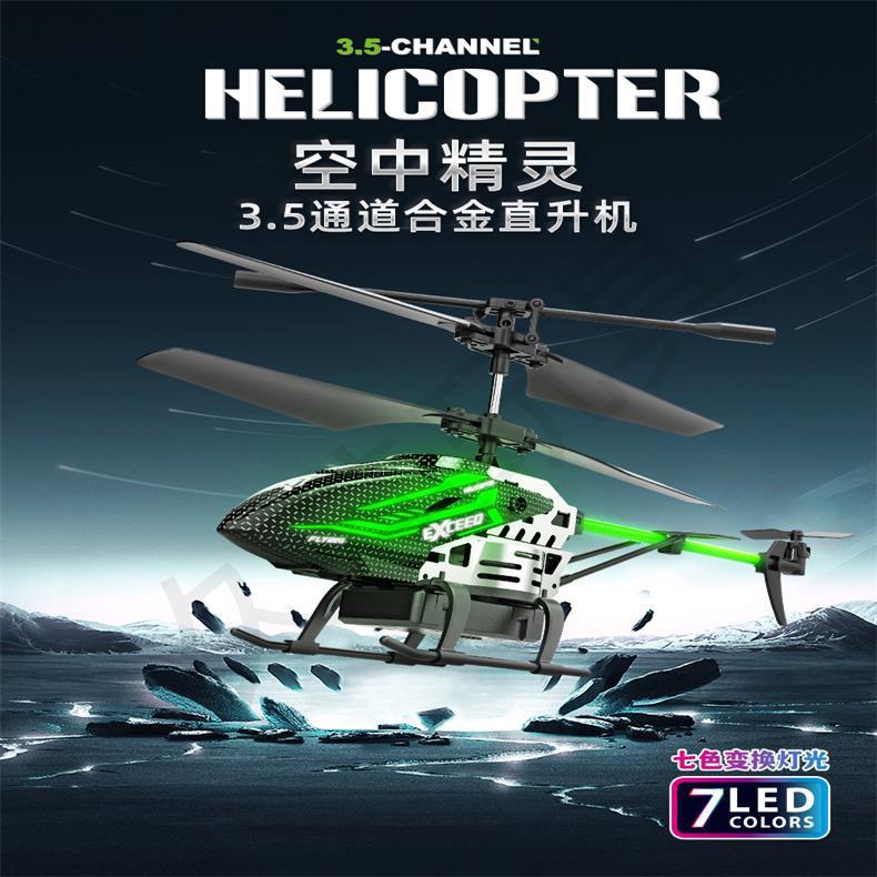 hot-selling remote control aircraft amazon kids-resistant 3.5-way fixed-height helicopter with colorful lights aircraft