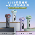 2026 new cross-border pocket fan: usb rechargeable, digital display, high airflow, small outdoor portable mini fan