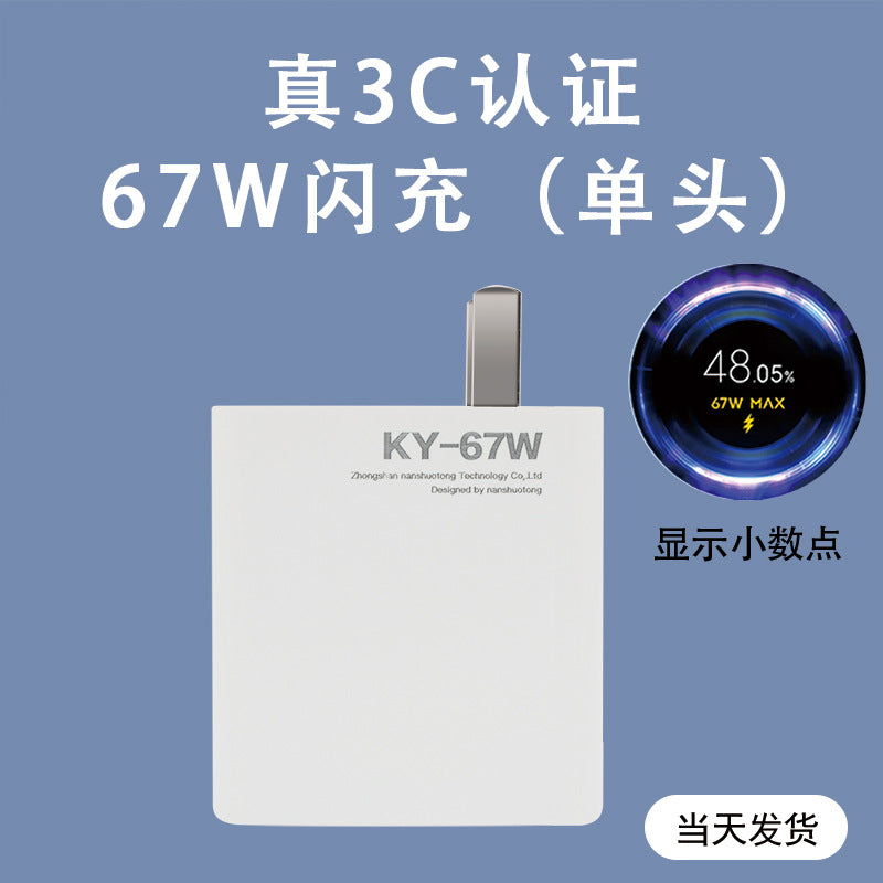 Suitable for xiaomi mobile phone 67w charger 120w super fast charging head redmi mobile phone flash charging gold label set wholesale