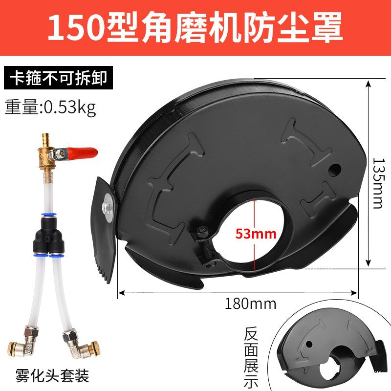 Baolian, angle grinder protective cover, dust cover, grinding wheel cover, dust cover, angle grinder protective cover