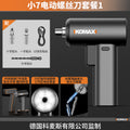 Electric screwdriver rechargeable multifunctional household mini screwdriver fully automatic electric drill screwdriver tool set
