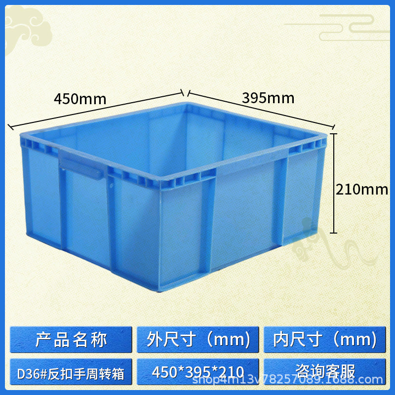 Plastic turnover box Thickened workshop Plastic box Logistics sorting Warehouse box Large transport box with lid Logistics box