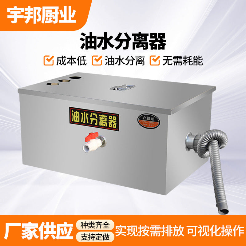 Oil-water separator kitchen catering filter commercial with automatic drainage sewer hotel stainless steel grease trap
