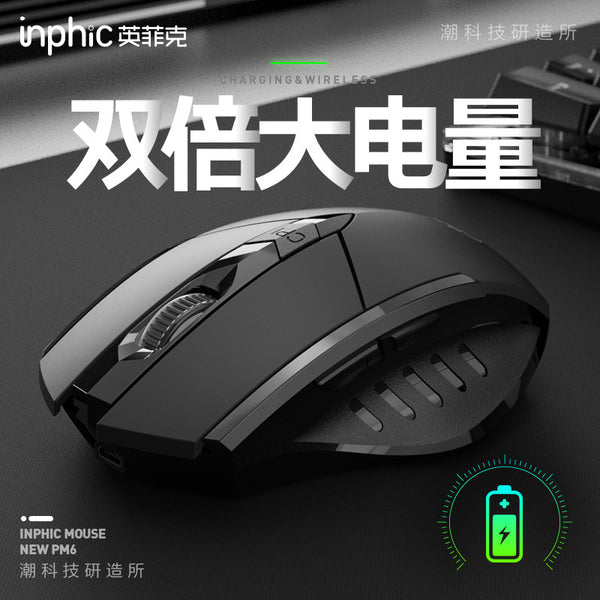 PM6 wireless charging mouse silent silent Bluetooth three-mode laptop office desktop game