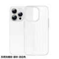 Translucent white "frosted corrugated grating pattern shell"