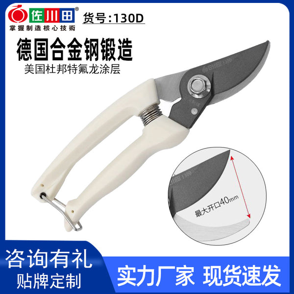 Taiwan Sakawada 130D garden scissors pruning tree branches pruning, fruit tree scissors gardening Japanese steel SK5 agricultural