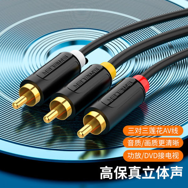 Audio cable 3rca male-to-male three lotus shielded copper core speaker cable computer TV output into subwoofer
