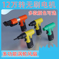 Wholesale mini electric high-speed brushless cordless power tools for home use - small, dedicated, lithium-ion, multifunctional, outdoor, high-power