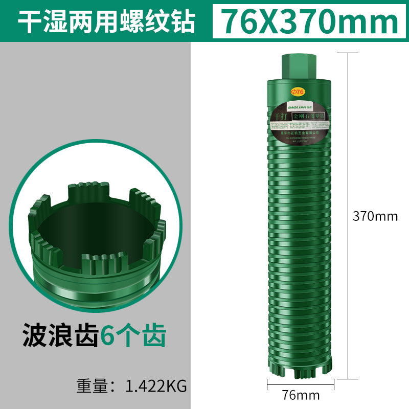 Water drill bit wet and dry hole opener concrete air conditioning wall water drill machine quick drilling special handy gadget collection