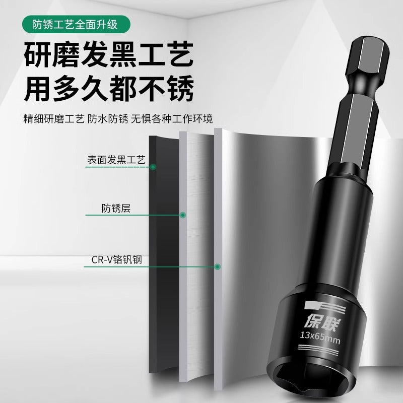 Strong magnetic sleeve hexagonal magnetic sleeve 8mm screwdriver bit hand drill air screwdriver special disassembly and installation tool
