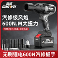Wholesale nanwei automotive-grade brushless electric impact wrench, cordless lithium-ion impact wrench, rigger's tool, woodworking high-torque electric air impact wrench