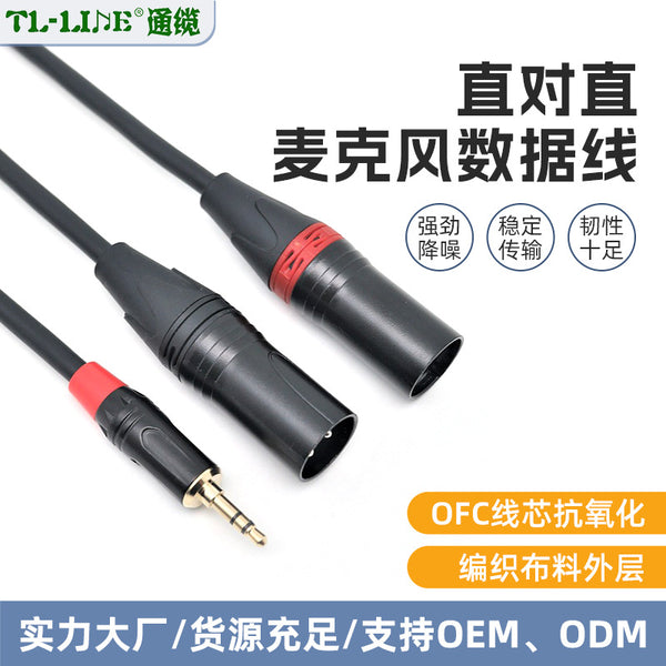 Manufacturer customized to double Canon male stereo audio cable straight to straight 3.5mm male to microphone audio data cable