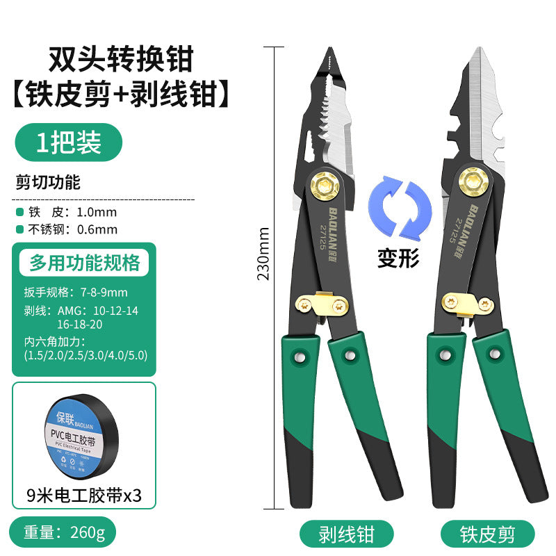 Double-headed multi-function pliers: high-hardness, deformable, reversible, dual-purpose, effort-saving wire stripper, quick and powerful cutting tool
