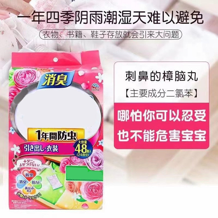 Japanese mothballs wardrobe anti-mildew, anti-moisture, anti-cockroach, deodorizing sachet for home indoor aromatic deodorizing tablets desiccant