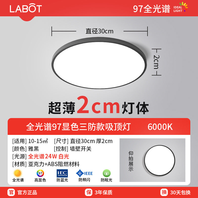 Three-proof full-spectrum ceiling light led living room light simple aisle light balcony light eye protection round bedroom light manufacturer