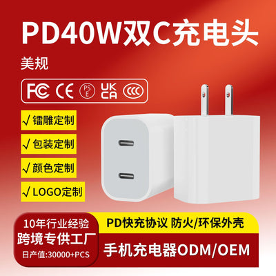 Pd40w charging head is suitable for apple charger 20w dual port dual type-c fast charging head us standard mobile phone charger
