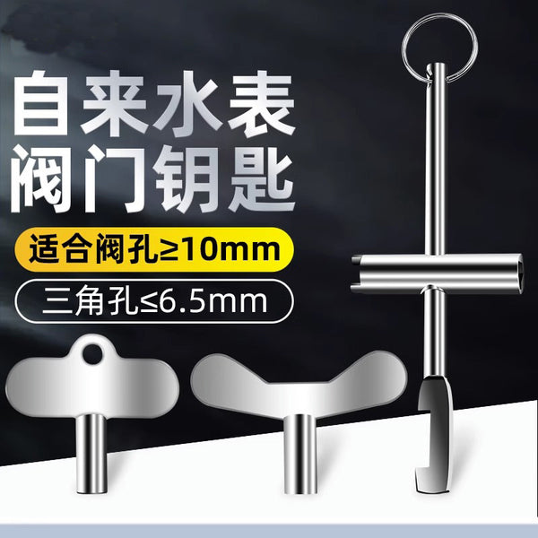 Water meter front valve key Water meter front gate valve inner triangle wrench Heating lock valve Water valve anti-theft switch