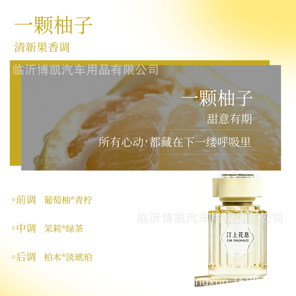 Fruity grapefruit car aromatherapy 2026 new classy perfume car long-lasting fragrance special high-end fragrance ornaments