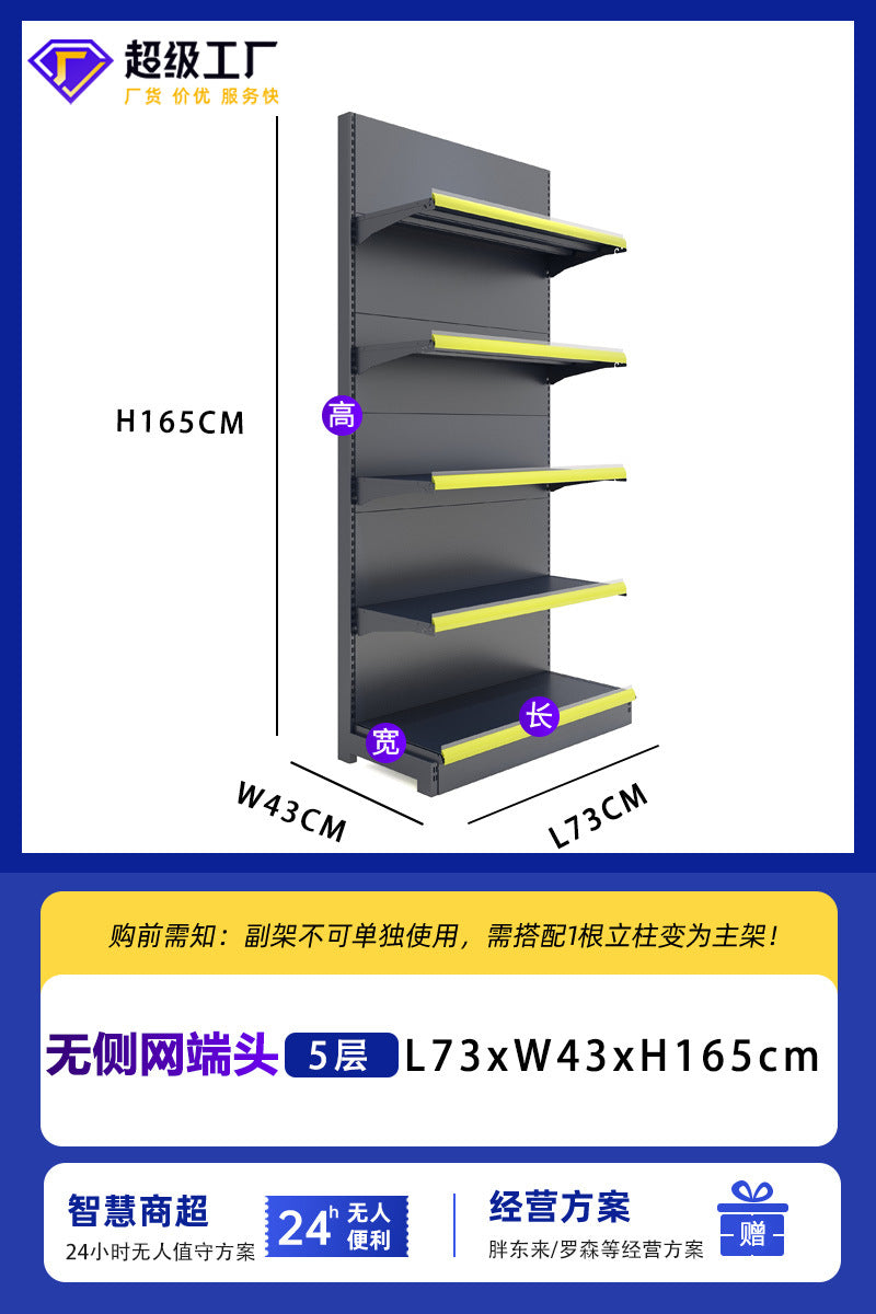 Shopping mall supermarket shelves convenience store snack storage display rack cabinet single double-sided multi-layer adjustable mother and baby store shelves