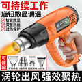 Chuangyi digital display temperature-adjustable hot air gun high-power high-temperature heat shrinkable film plastic welding gun car film baking gun industrial home