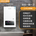 Pearl white 12l [frequency conversion constant temperature-low voltage start] self-installation
