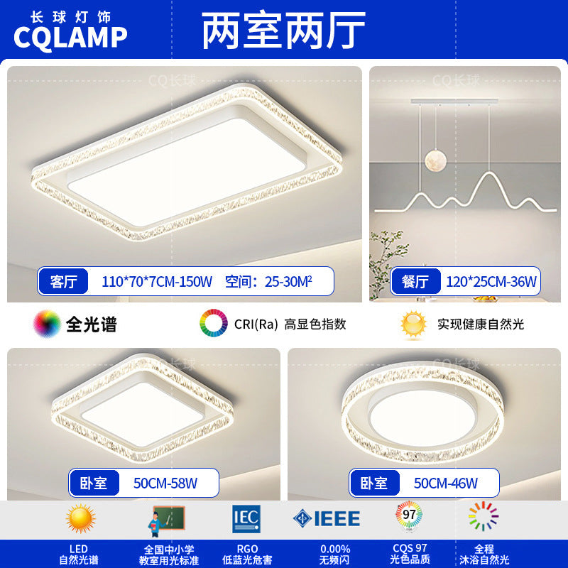 Living room light luxury high-end Italian minimalist modern living room main light rectangular ceiling light whole house lighting package