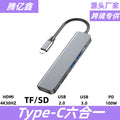 type-c five-in-one docking station 3.0usbhub high-speed hub splitter usb extender