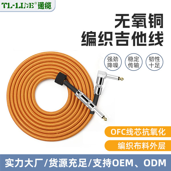 hot-selling oxygen-free copper braided guitar cable 6.35mm single-tone jack shielded noise reduction guitar cable