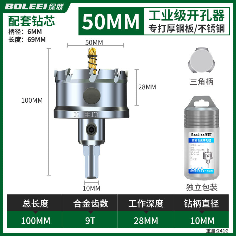 Stainless steel alloy hole opener, fast drilling metal opening handy gadget, woodworking iron sheet punching, steel plate reaming drill bit