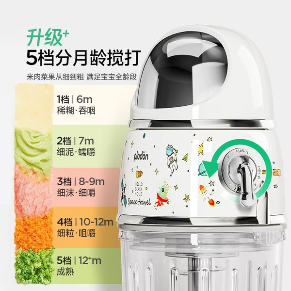 Ploton complementary food machine baby cooking machine small multi-functional mud mixing tool grinder