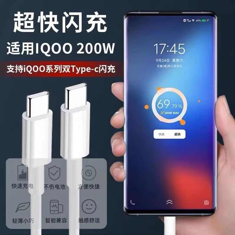 200w charging cable suitable for vivo/iqoo mobile phone 11pro charging cable 120w flash charging cable 11s dual typec10
