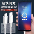 200w charging cable suitable for vivo/iqoo mobile phone 11pro charging cable 120w flash charging cable 11s dual typec10