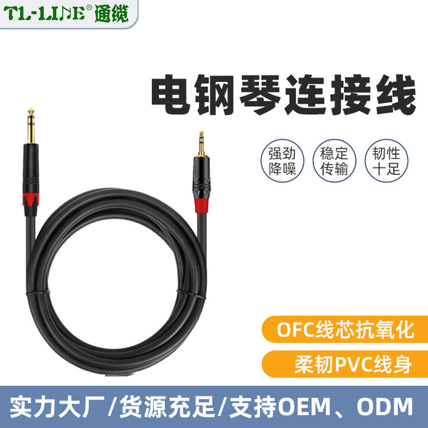 3.5 to 6.5mm large three-core audio cable, mobile phone connected to mixer, power amplifier, audio, electric guitar, electric piano cable