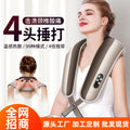 Cervical spine massager shoulder and neck shawl knocking and beating waist and back full body multifunctional shoulder and cervical spine massage shawl gift