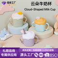 Baby anti-spill straw cup - cute cloud design, infant & toddler home drinking cup, kids' milk cup with handle